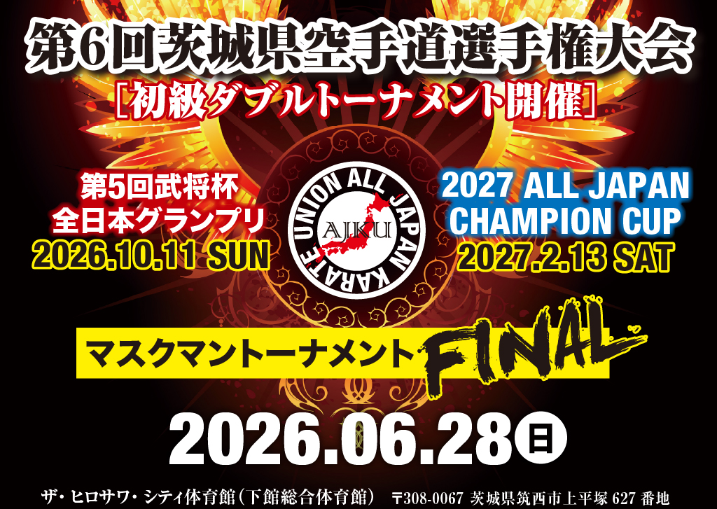 パイオニアカップ